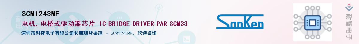 SCM1243MF����(y��ng)��-�������