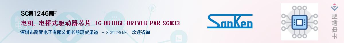 SCM1246MF������-�������