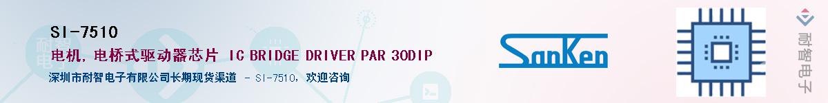 SI-7510������-�������