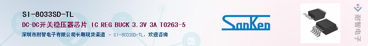 SI-8033SD-TL������-�������