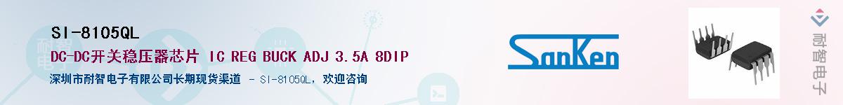 SI-8105QL������-�������