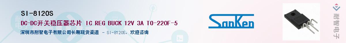 SI-8120S������-�������