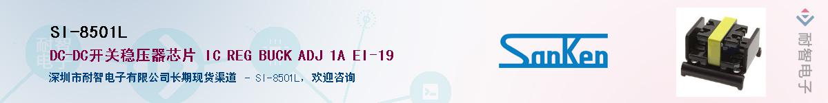 SI-8501L����(y��ng)��-�������