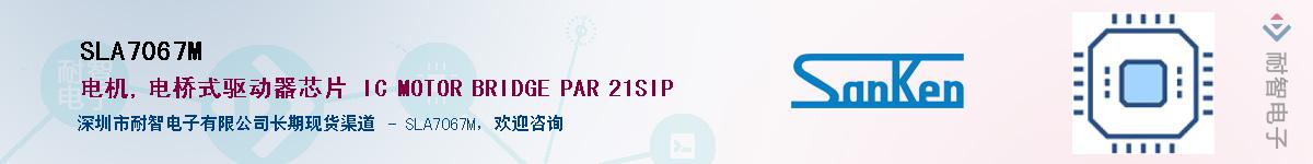 SLA7067M����(y��ng)��-�������