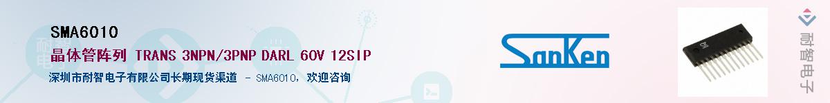 SMA6010������-�������