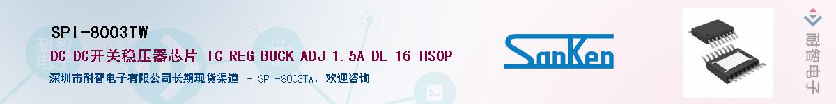 SPI-8003TW������-�������