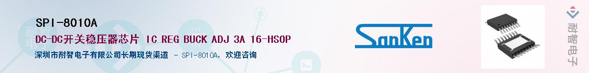 SPI-8010A������-�������