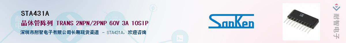 STA431A������-�������