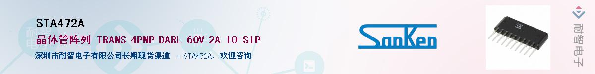 STA472A������-�������