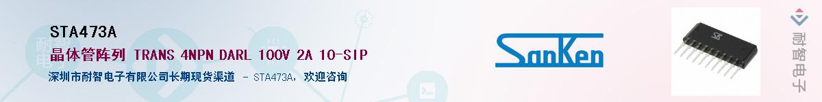 STA473A������-�������