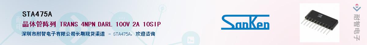 STA475A������-�������