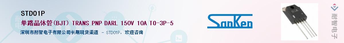 STD01P������-�������