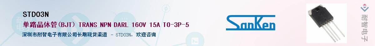 STD03N������-�������