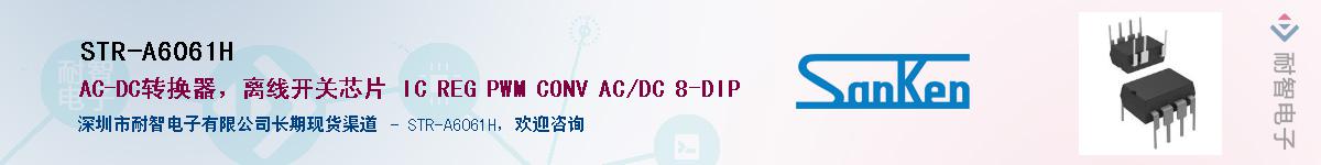 STR-A6061H������-�������