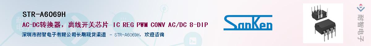 STR-A6069H����(y��ng)��-�������