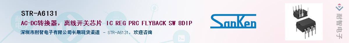 STR-A6131������-�������