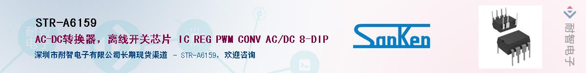 STR-A6159������-�������