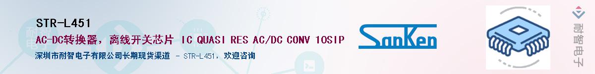 STR-L451������-�������