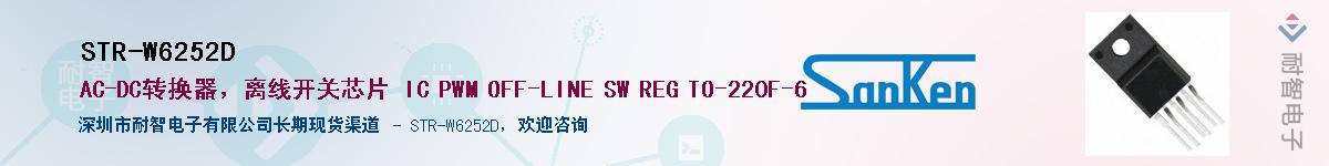 STR-W6252D������-�������