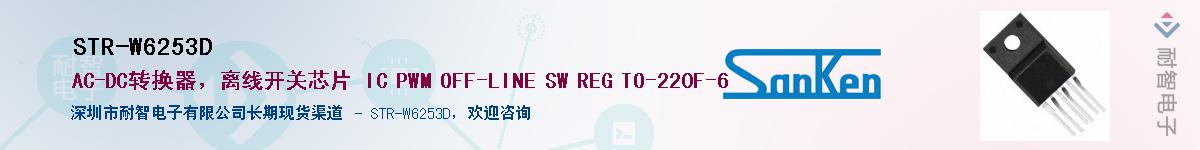 STR-W6253D������-�������