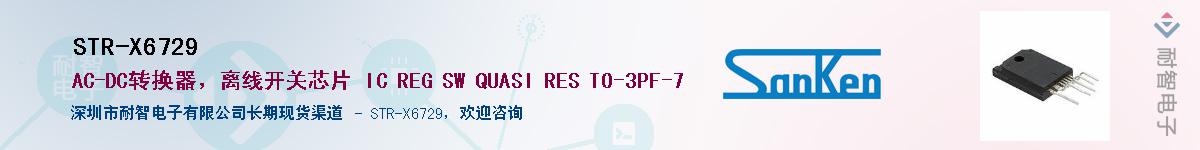 STR-X6729������-�������