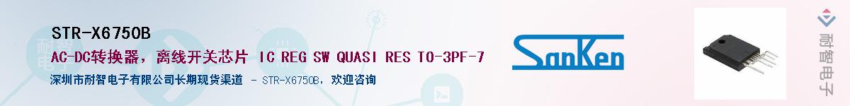 STR-X6750B������-�������