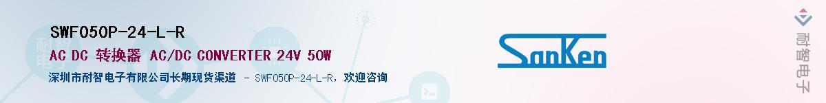 SWF050P-24-L-R������-�������