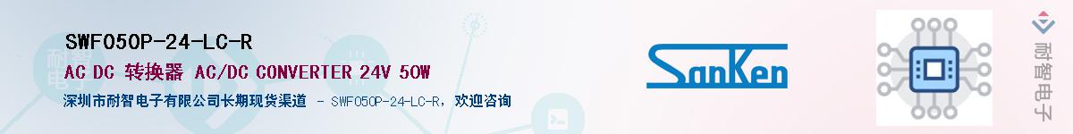 SWF050P-24-LC-R������-�������