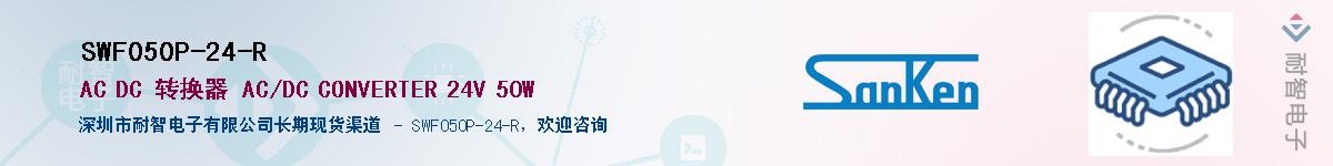 SWF050P-24-R������-�������
