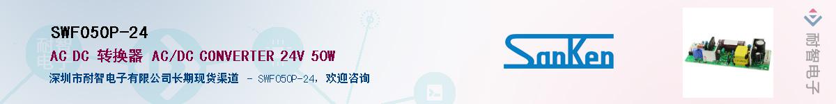 SWF050P-24����(y��ng)��-�������