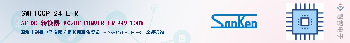 SWF100P-24-L-R������-�������