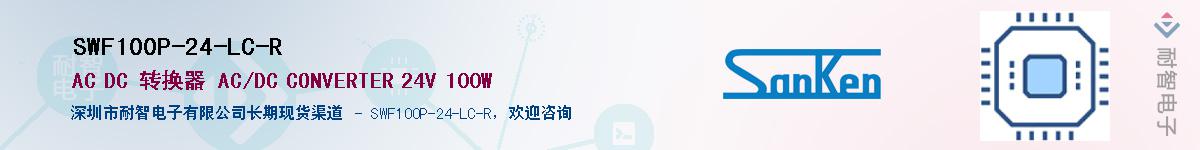 SWF100P-24-LC-R������-�������