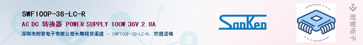 SWF100P-36-LC-R������-�������