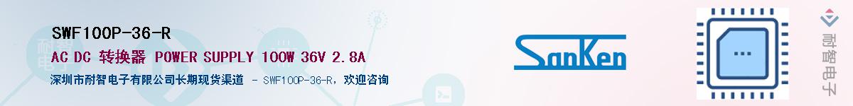 SWF100P-36-R������-�������