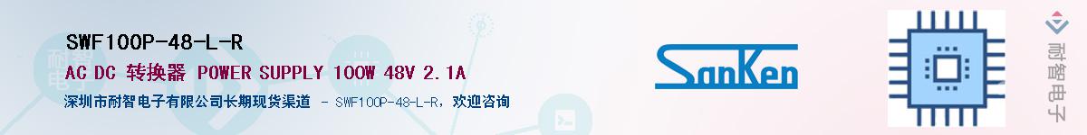 SWF100P-48-L-R������-�������