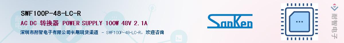 SWF100P-48-LC-R������-�������