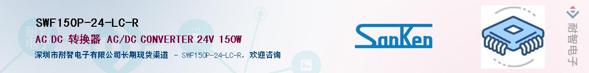 SWF150P-24-LC-R������-�������