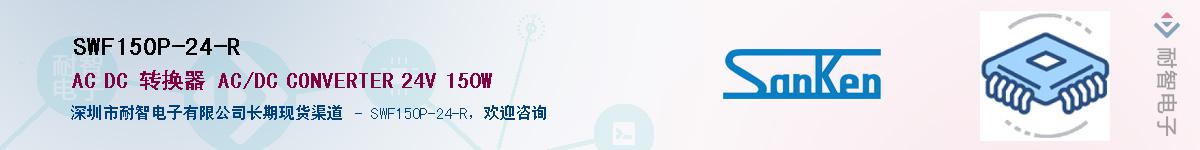 SWF150P-24-R������-�������