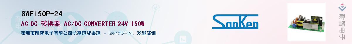 SWF150P-24������-�������