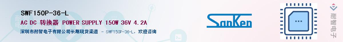 SWF150P-36-L������-�������