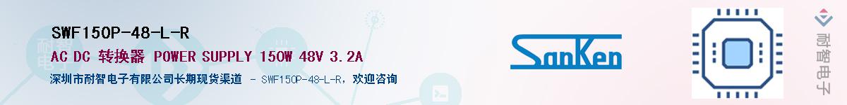 SWF150P-48-L-R����(y��ng)��-�������
