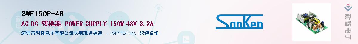 SWF150P-48����(y��ng)��-�������