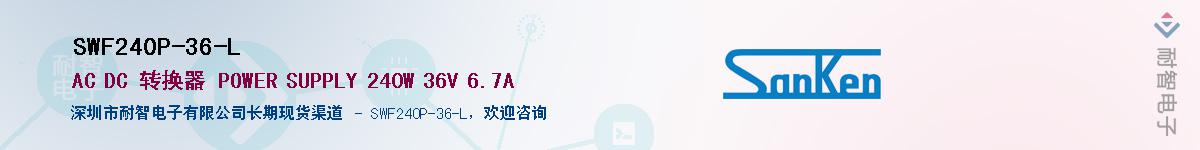 SWF240P-36-L������-�������