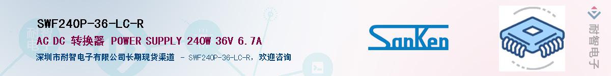 SWF240P-36-LC-R������-�������