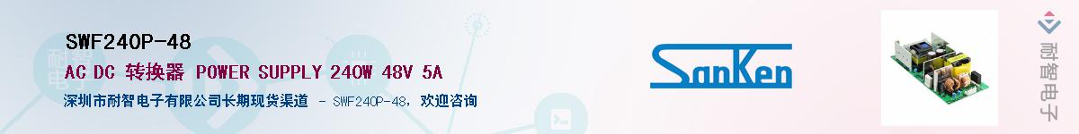 SWF240P-48������-�������