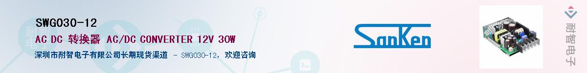 SWG030-12������-�������