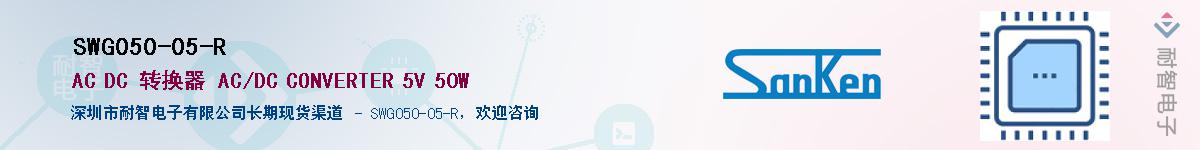 SWG050-05-R������-�������