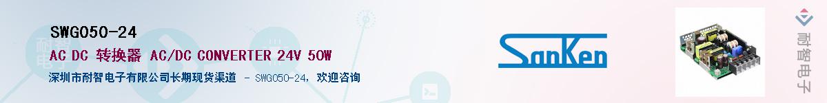 SWG050-24����(y��ng)��-�������