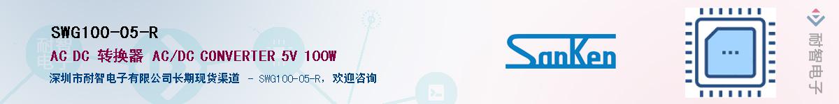 SWG100-05-R������-�������