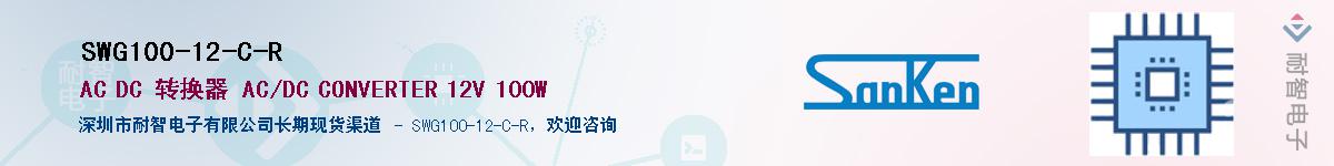 SWG100-12-C-R������-�������